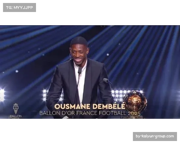 28岁法国球星登贝莱首次夺得金球奖荣耀加冕开启传奇新篇章